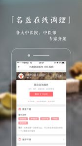 小鹿医馆客户端下载app v1.0