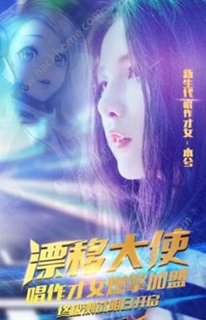 一起来飞车12月22日终极删档测试 唱作才女本兮出任漂移大使