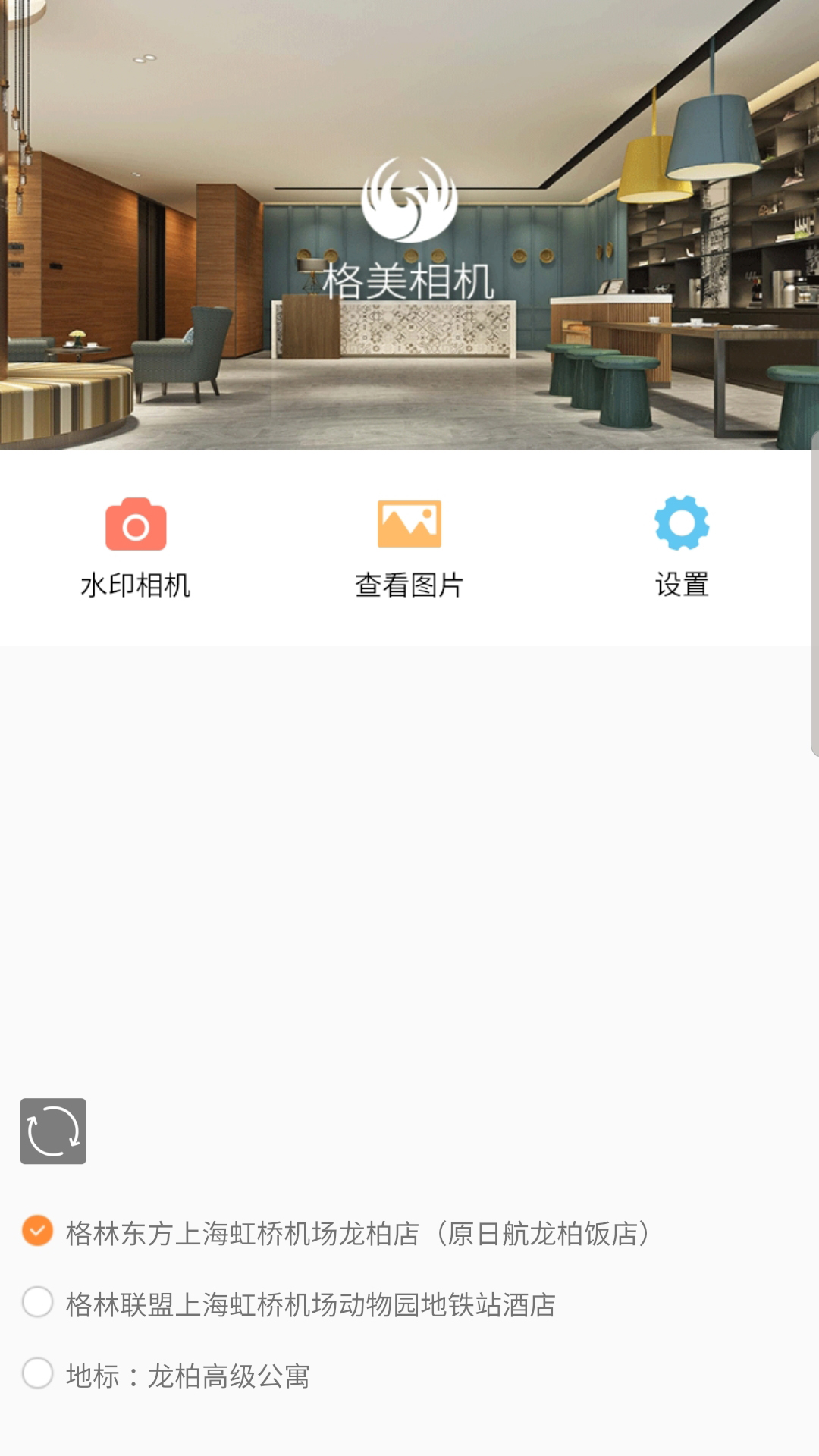 格美相机app下载最新版 v1.11.0