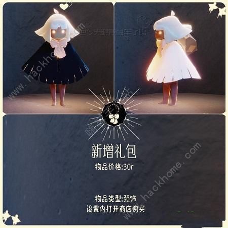 光遇同心节活动兑换图2023 2023情人节兑换奖励一览图片2