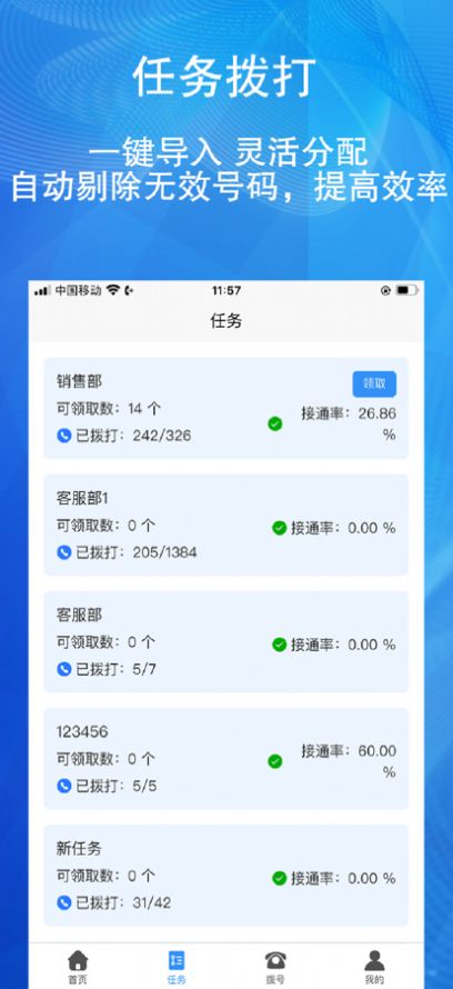 卡信互客安卓系统下载app v10.1.5