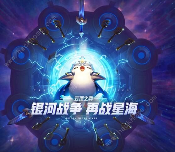 云顶之弈10.14阵容怎么搭配 10.14最强阵容推荐