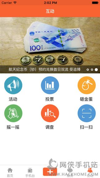 智慧双流官方app下载 v1.3