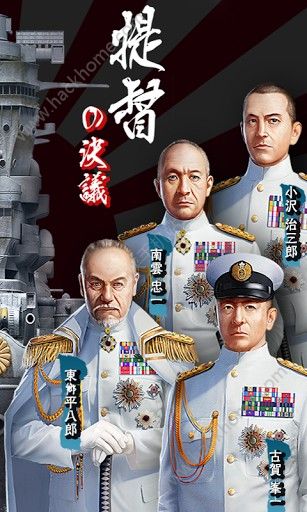 大战舰海之霸者游戏官方正式版 v1.0.6