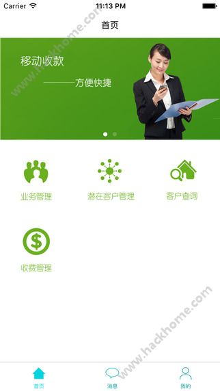 小微无忧服务平台官方app下载 v1.0.0