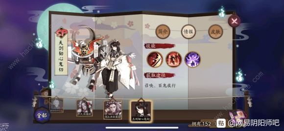 阴阳师手游2月5日更新了什么：元宵祭挑战开启图片2