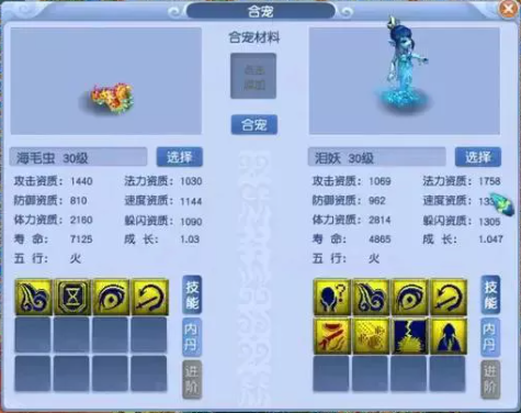 梦幻西游怎么炼妖合宠