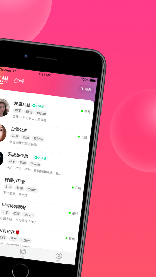 甜橙app官方下载 v1.0.1