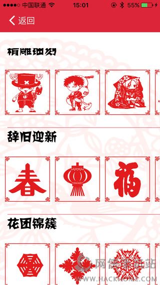 妙趣剪纸官方app下载 v1.1.0