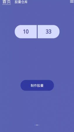 时间胶囊未来记app官方安卓版 v1.0