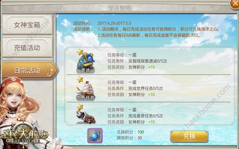 全民大航海五一活动大全 5月1日劳动节活动汇总图片5