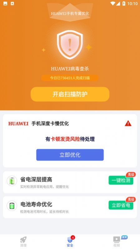 天江朝下垃圾清理软件app下载 v1.0.0