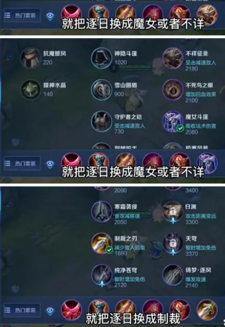 王者荣耀s31伽罗出装怎么出