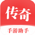 传奇手游助手App免费软件下载 v3.6.0