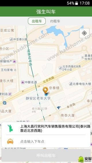 强生出行官方app下载 v2.3