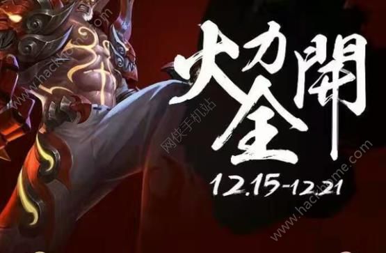 小米超神12月15日正式开启限号测试