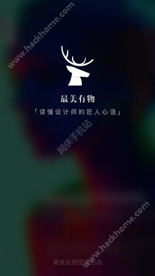 最美有物网购app下载官方手机版 v1.0.2