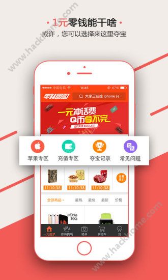 高朋零钱购官方app软件下载 v2.3.3