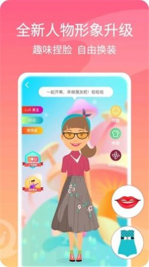 混圈交友app软件下载 v1.0