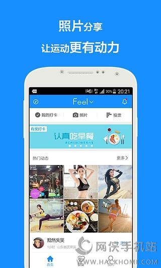 Feel app下载手机版 v2.6.5