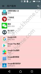 阻止运行免xposed补丁下载安装官方版 v2.4.0