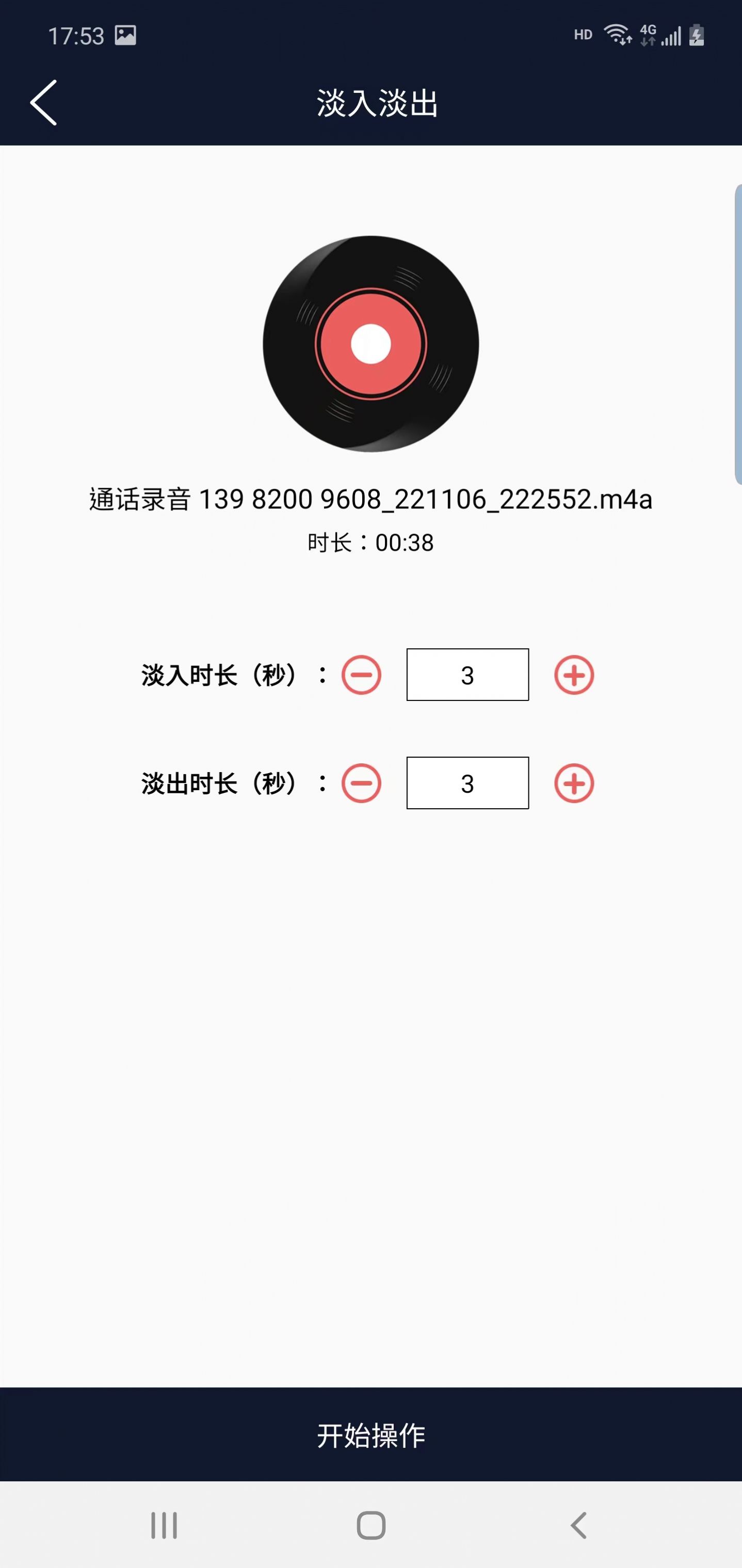 讯纯音频编辑app手机版下载图片1