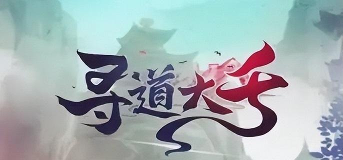 寻道大千仙宫怎么玩-仙宫玩法技巧大全