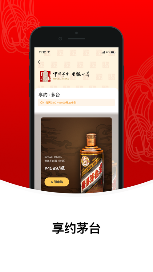 i茅台下载茅台版本客户端 v1.5.7