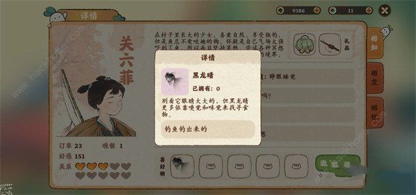 桃源深处有人家村民喜好大全 所有村民好感度提升攻略图片3