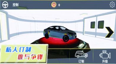 自由狂野飞车游戏手机版 v1.0.3