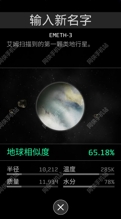 OPUS地球计划评测：太空机器人寻找地球图片5