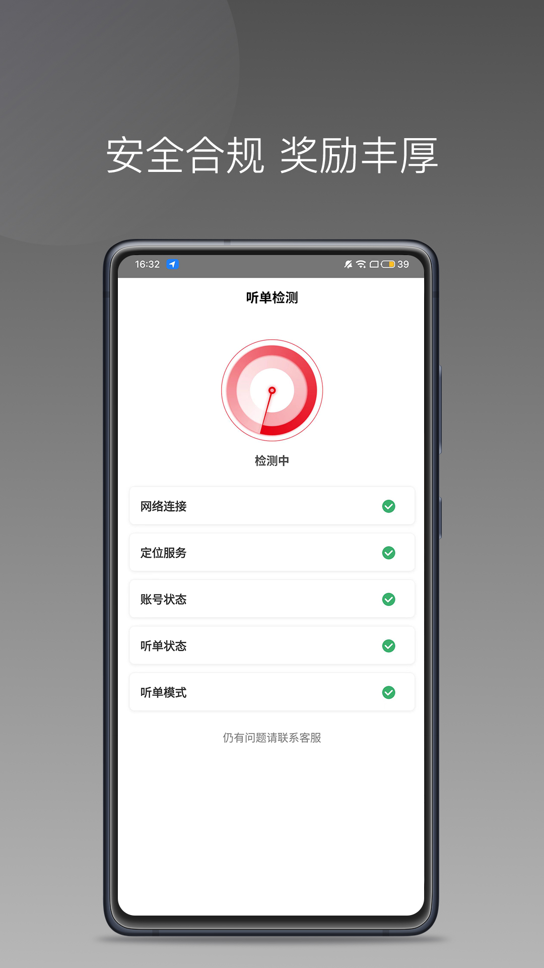 昭阳司机官方手机版下载 v1.22.10