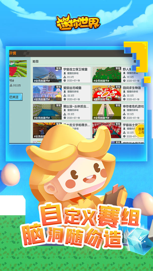 迷你世界童梦仙踪官方最新版 v1.31.0