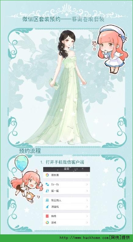 奇迹暖暖套装礼品预约全面教程 88钻石和套装快到碗里来图片3