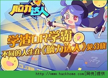 脑力达人破产姐妹全部答案分享​