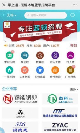 鄂安掌上通软件最新版本下载安装 v1.0