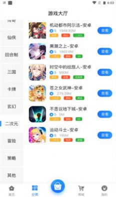 泊鑫互娱app安卓版下载 v2.1