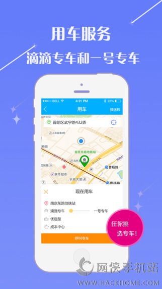 乐川商旅官方app下载 v2.3