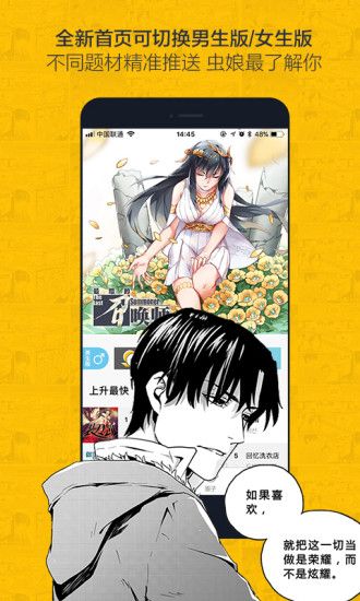 女神漫画窗口应用安装 v1.2.3