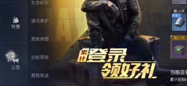 黎明觉醒兑换码在哪填