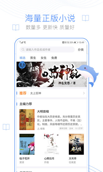 小疙瘩小说app下载官方版图片1