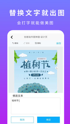 创客贴设计app手机下载 v4.6.5