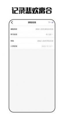 重楼日记记录app手机版下载图片1