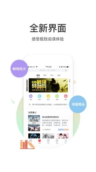 翻阅小说最新安卓版软件app下载 v1.0.0