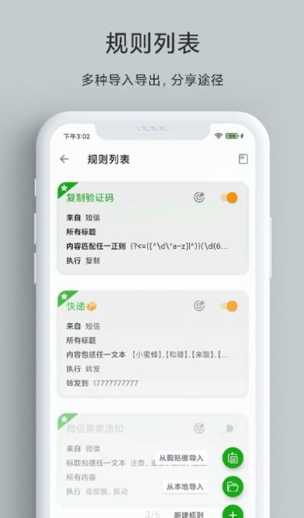 一条通知app软件官方下载 v1.75 C