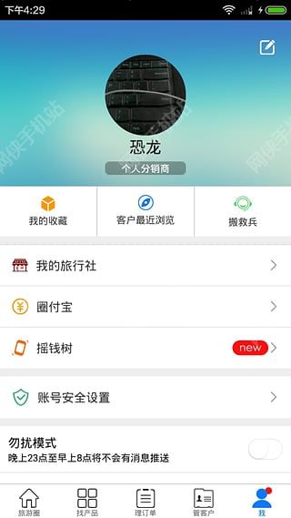 旅游圈b2b同业交易平台app官方版下载安装 v3.3.97