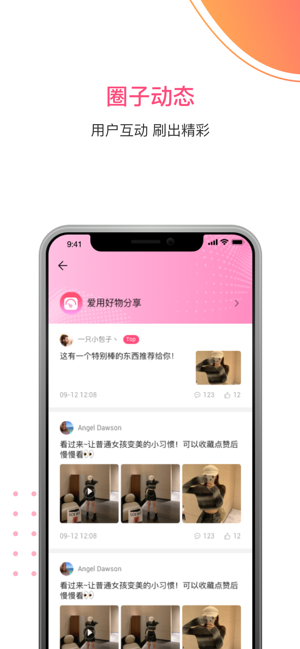 糯糯购最新版app软件下载 v1.0.5.30