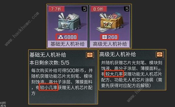 明日之后无人机的耐久值怎么算 无人机属性计算方法图片2
