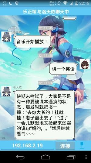 洛天依语音助手app手机软件官方下载 v7.0