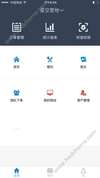 订单来了下载手机版app v3.43.3